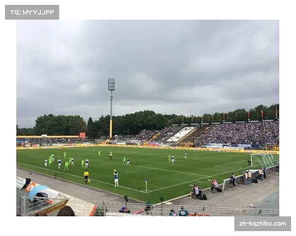 通讯：一座小球场的告别——达姆施塔特主场博伦法尔门球场最后一场德甲比赛纪实